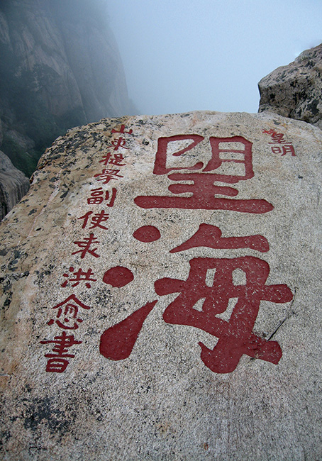 “In der Feme das Meer schauen" lautet die Inschrift